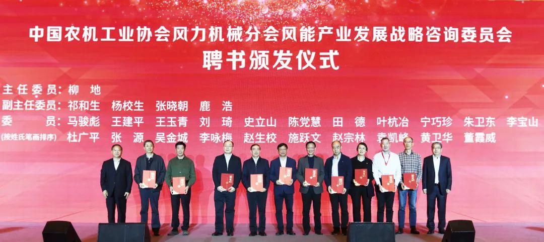 J9集团股份首席科学家受聘风能产业战术征询委员：筑牢质量安全基石，推动产业健全良性发展
