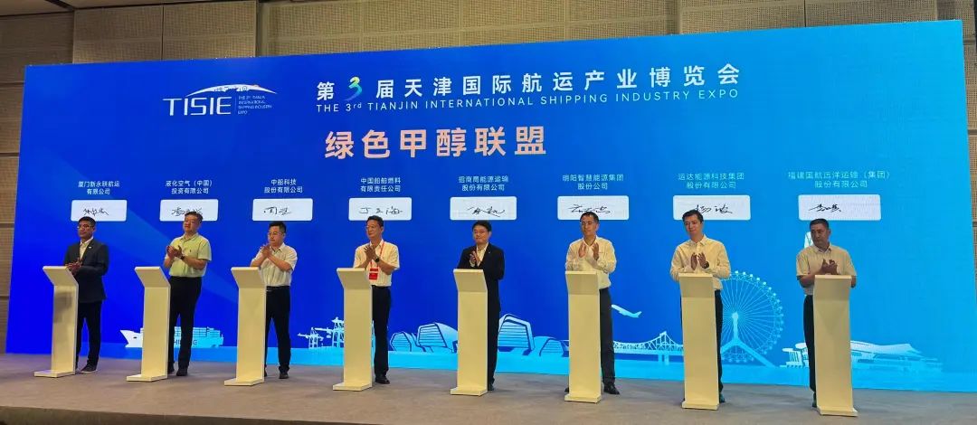 J9集团股份参与&ldquo;绿色甲醇生态联盟&rdquo;再启新航
